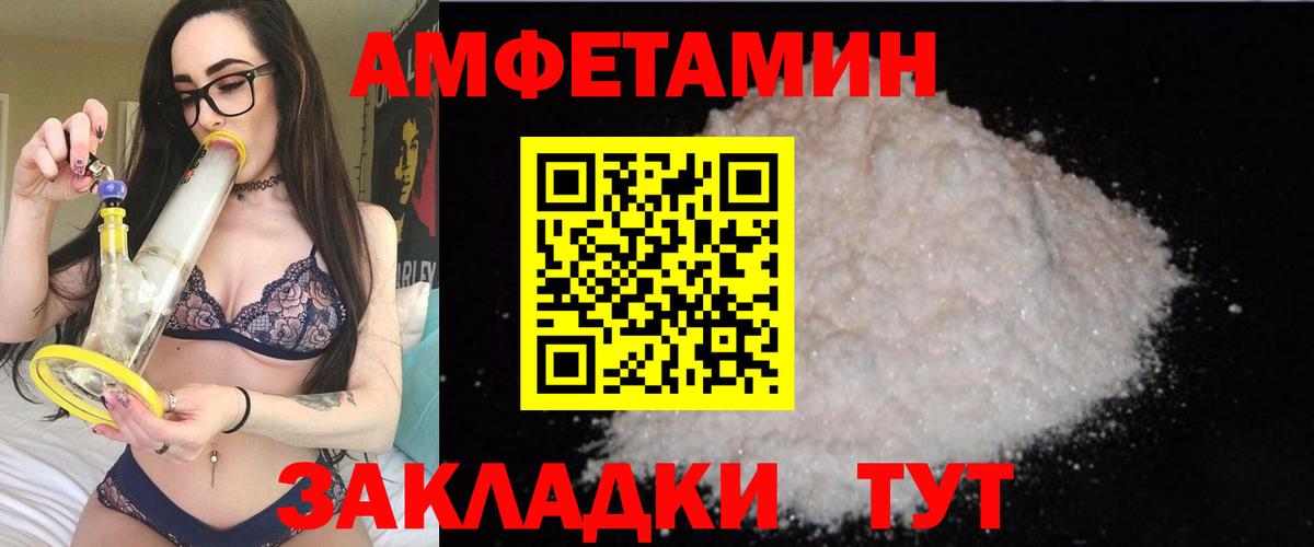 Amphetamine 98%  Вход с VPN  Amphetamine  АМФЕТАМИН  Камышлов 