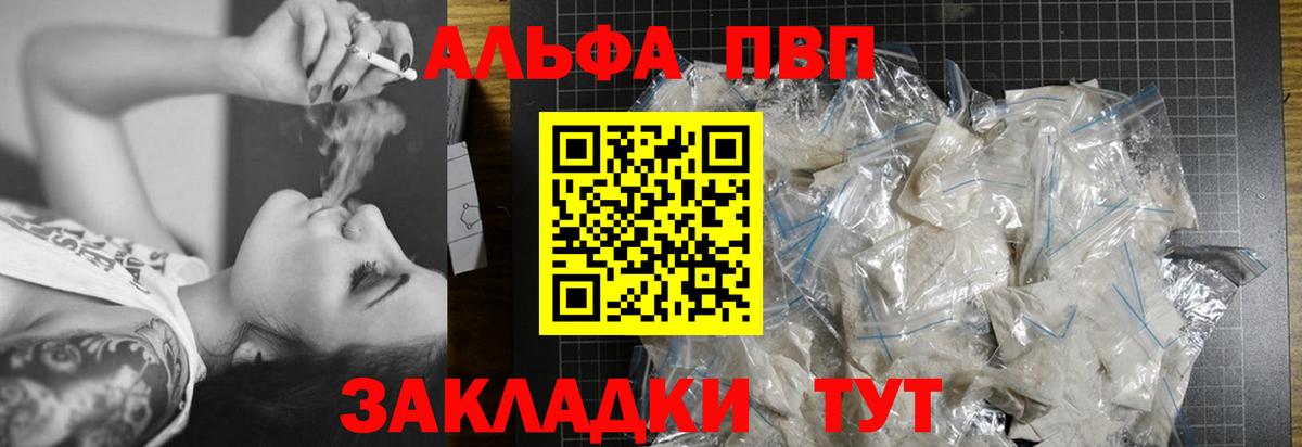 APVP крисы CK Камышлов