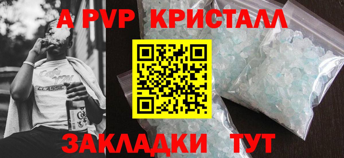 Камышлов  Альфа ПВП мука  Alfa_PVP Соль  Вход с VPN  A-PVP СК 