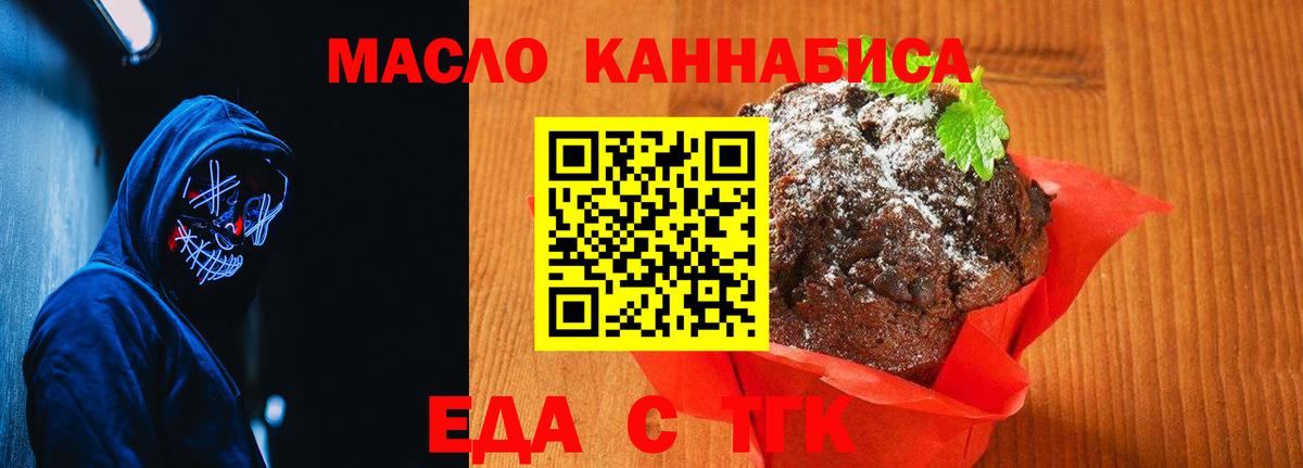 Cannafood марихуана  Вход с VPN  Камышлов 