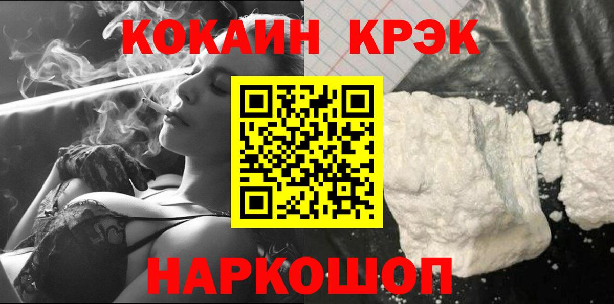 Камышлов  Кокаин Перу  Кокаин  COCAIN 97%  Вход с VPN 