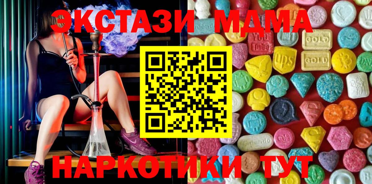 Экстази XTC  Вход с VPN  Камышлов  Экстази TESLA 