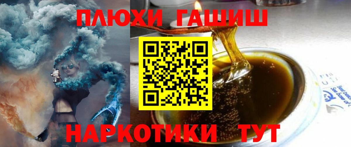 Камышлов  ГАШИШ гашик  Вход с VPN  Гашиш  ГАШ гарик 