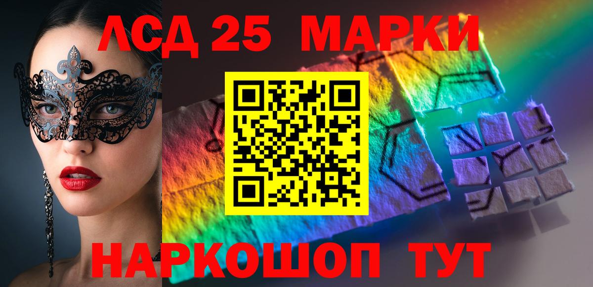 LSD-25 экстази ecstasy Камышлов