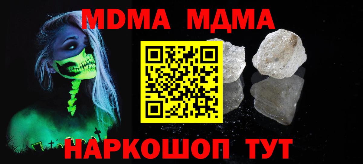 МДМА VHQ  МДМА Molly  Камышлов  МДМА  Вход с VPN 