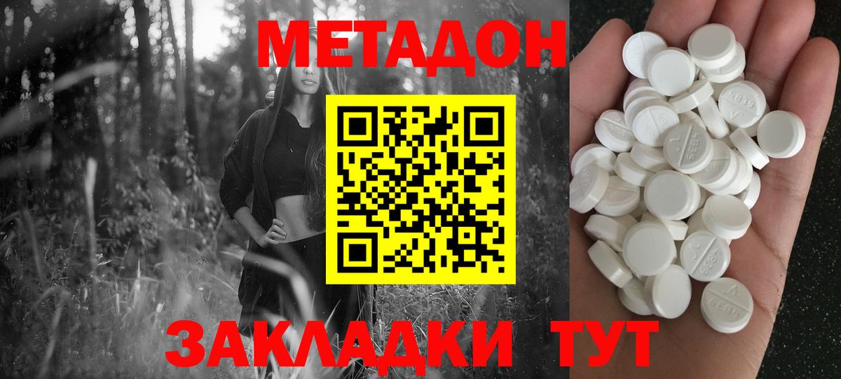 МЕТАДОН кристалл  Вход с VPN  МЕТАДОН белоснежный  Камышлов 