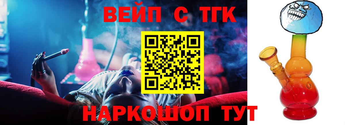 ТГК жижа Камышлов