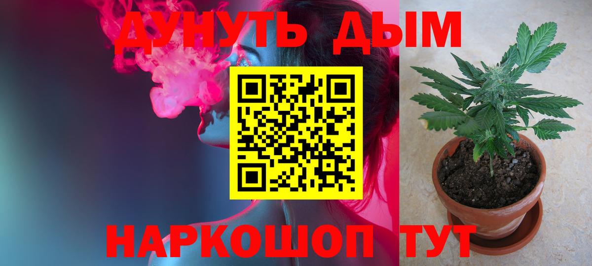 Бошки марихуана LSD WEED Камышлов